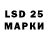 LSD-25 экстази ecstasy Saniya