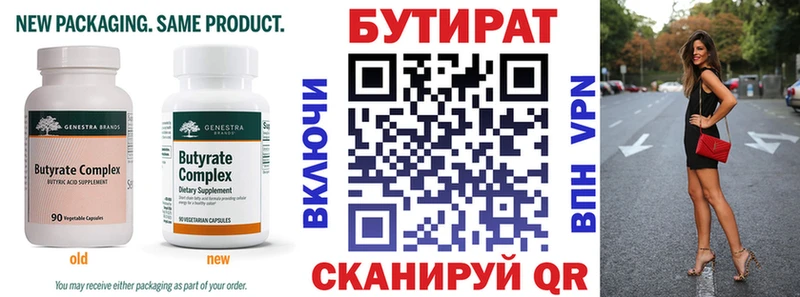 Бутират BDO 33%  Фёдоровский 